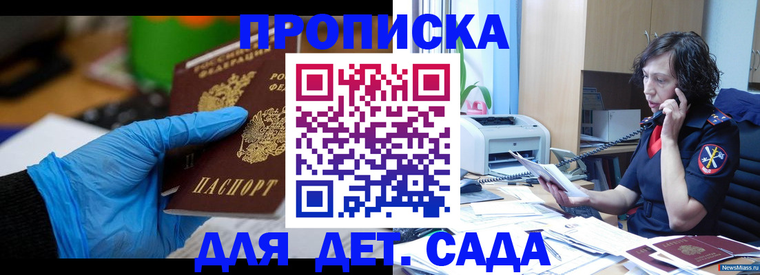 временная регистрация в квартире в Старой Купавне