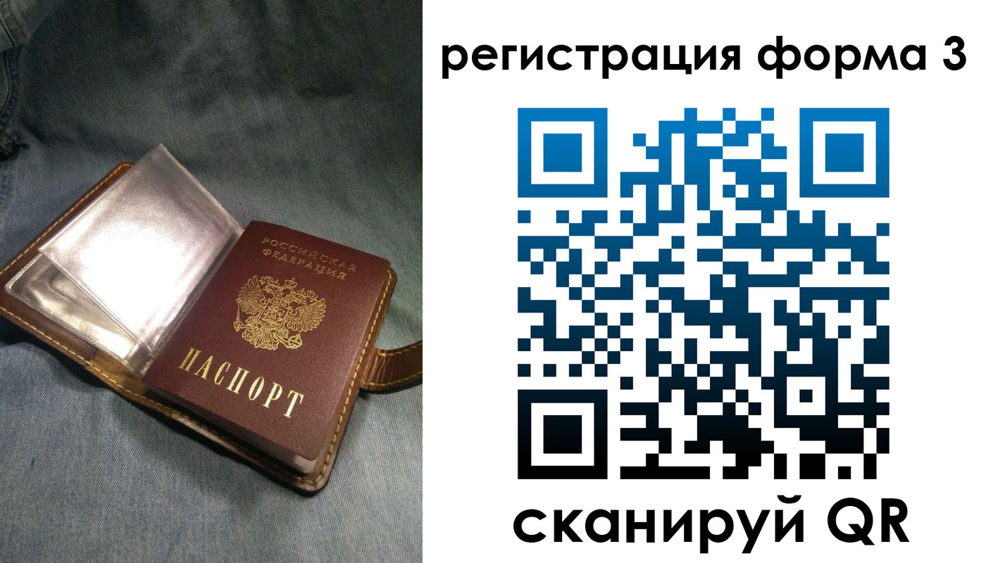 прописка в Старой Купавне