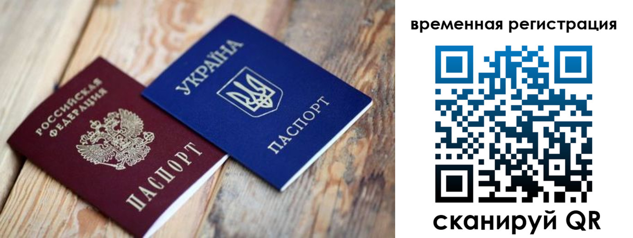 прописка 2025 в Старой Купавне