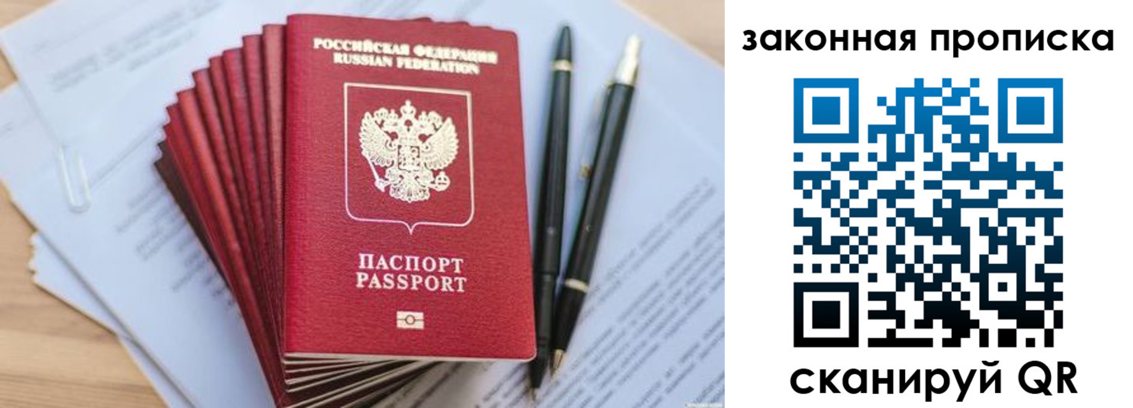 временная регистрация для всех в Старой Купавне