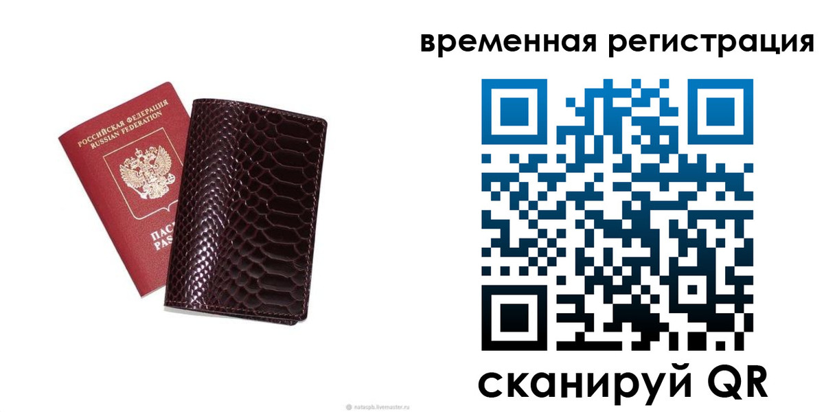 прописка в квартире в Старой Купавне