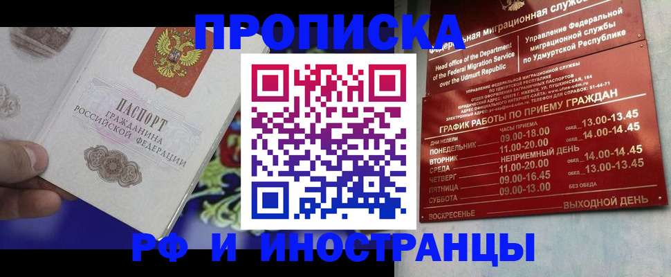 прописка для военкомата в Старой Купавне