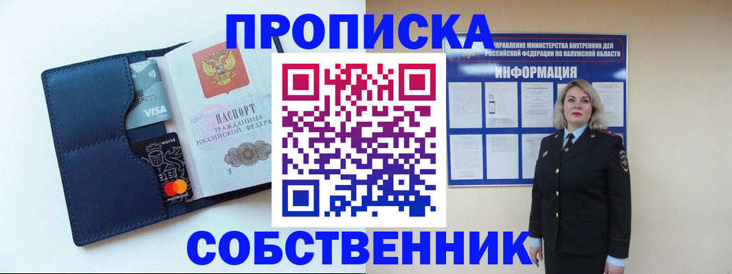 пропишу в квартире в Старой Купавне