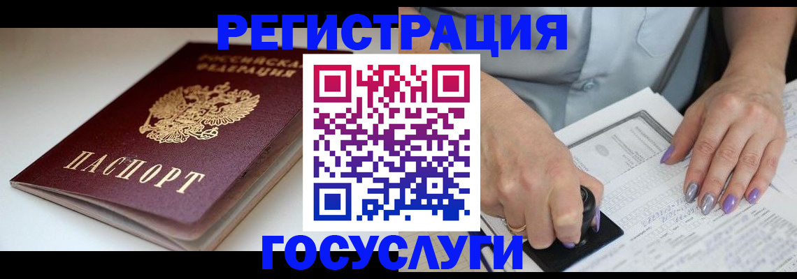 прописка ребенка в Старой Купавне