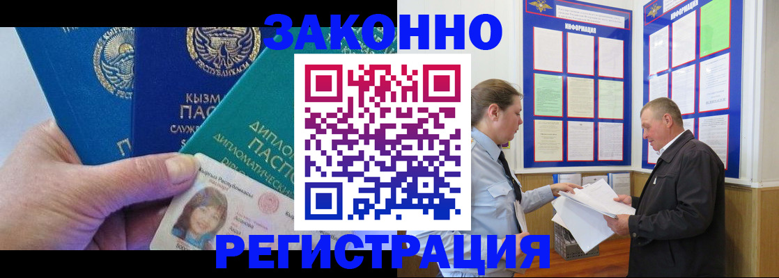 временная регистрация для всех в Старой Купавне