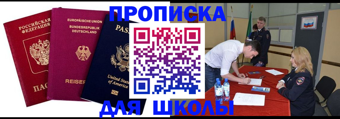 временная регистрация 2025 в Старой Купавне